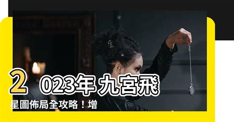 兔年九宮格|2023最強九宮格攻略